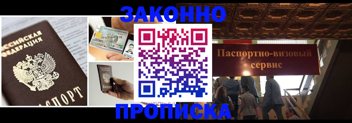 временная регистрация для всех в Алексине