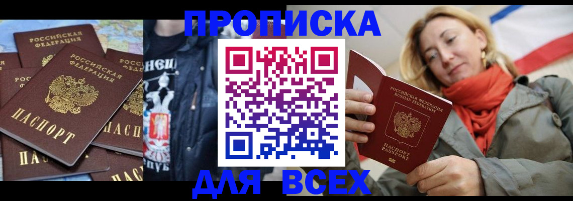 где прописаться в Алексине