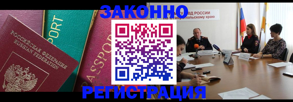 прописка в Алексине